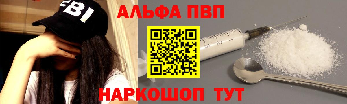 A-PVP крисы CK Заречный