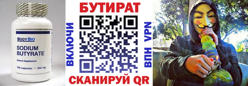 БУТИРАТ жидкий экстази  кракен ССЫЛКА  Заречный 