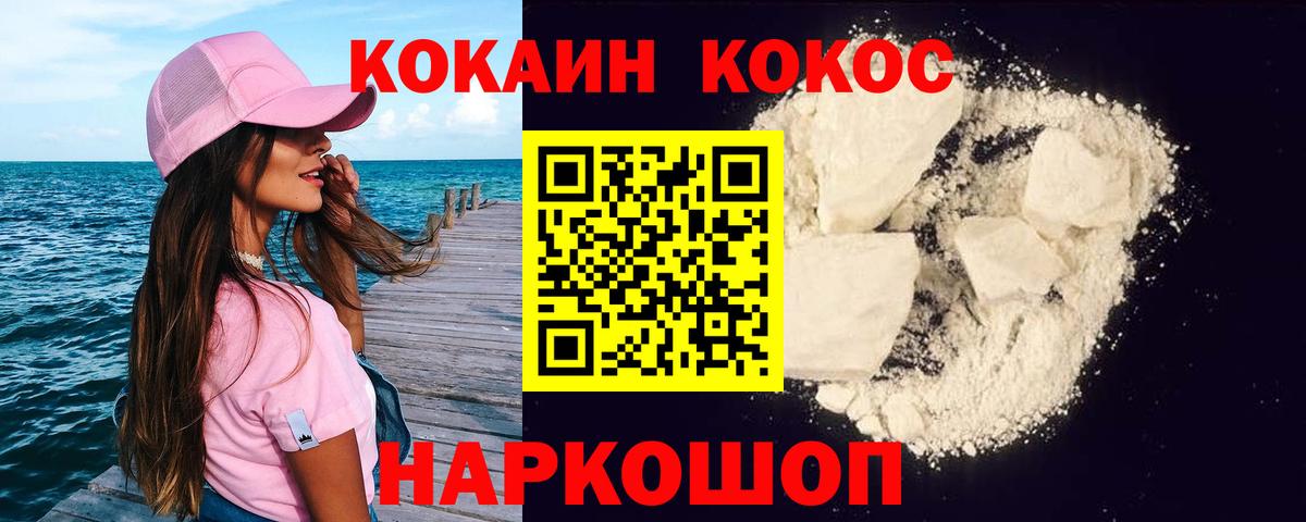 Заречный  Кокаин 97%  Cocaine  Вход с VPN 