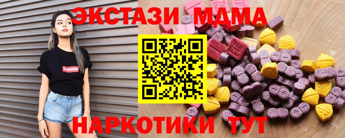 Экстази  ссылка на мегу рабочий сайт  Вход с VPN  ЭКСТАЗИ 280мг  Заречный  Экстази круглые 
