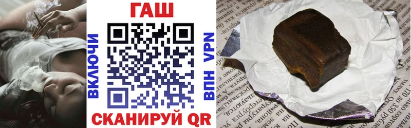 ГАШ гашик Заречный