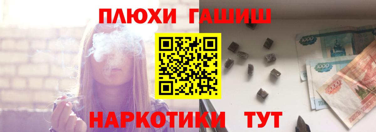 Заречный  ГАШИШ hashish  ГАШ гарик  Вход с VPN 