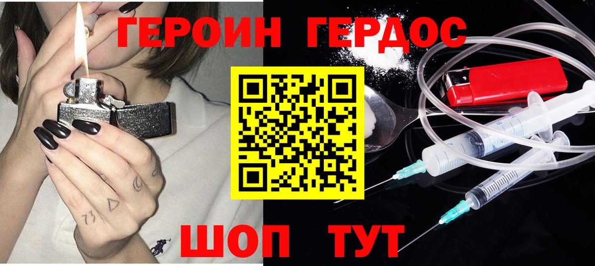 ГЕРОИН герыч  Вход с VPN  Заречный 
