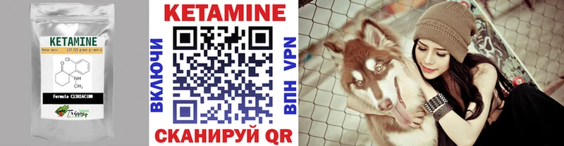 КЕТАМИН VHQ  Заречный 