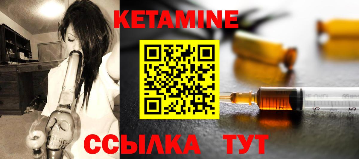 КЕТАМИН ketamine  КЕТАМИН ketamine  Заречный  Вход с VPN 