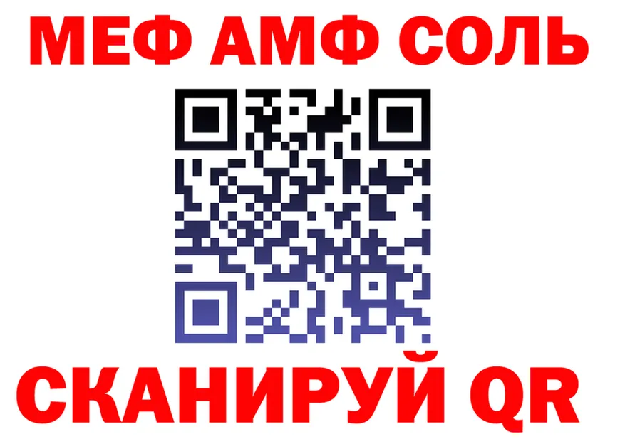 АМФ 97% ссылка дарк нет omg Заречный