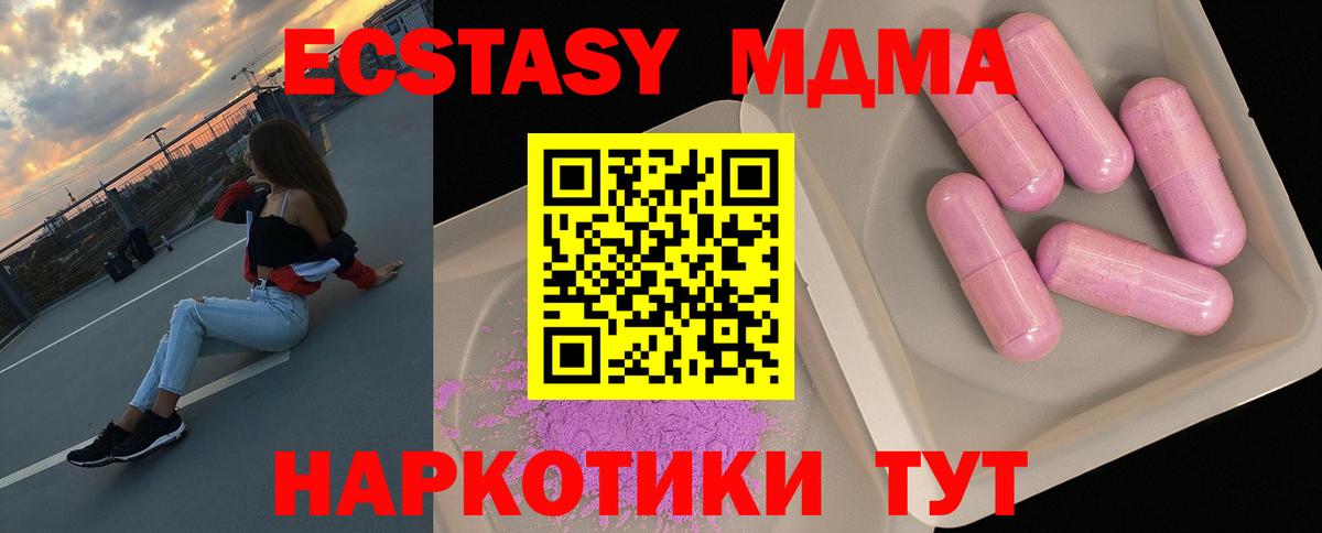 Заречный  МДМА  MDMA молли  Вход с VPN  МДМА crystal 