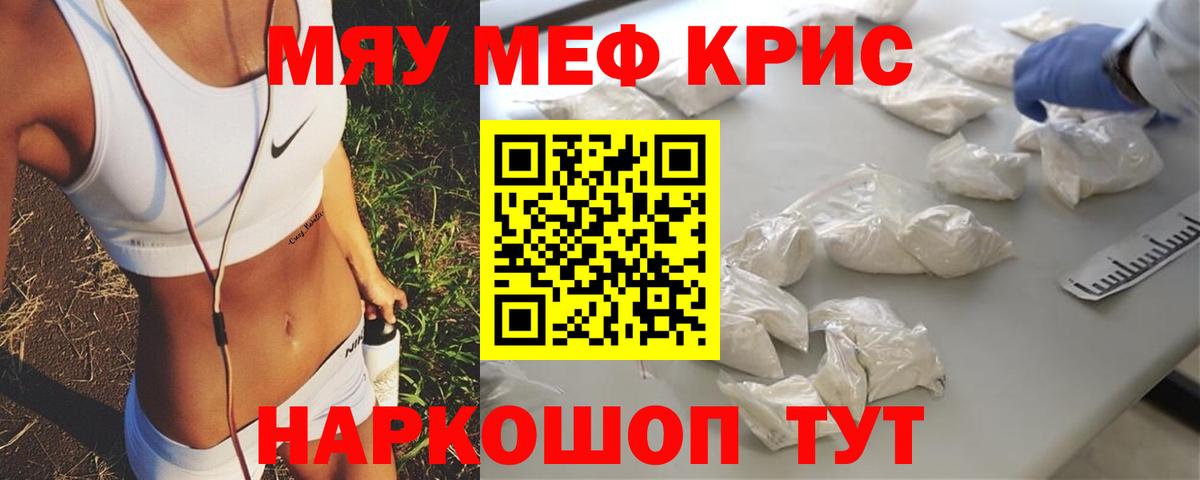 МЯУ-МЯУ  МЕФ кристаллы  Заречный  Мефедрон  Вход с VPN  МЕФ VHQ 