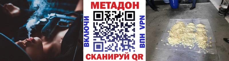 Метадон белоснежный  Заречный 