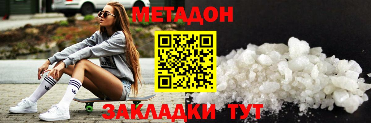 Метадон кристалл  Вход с VPN  Заречный 