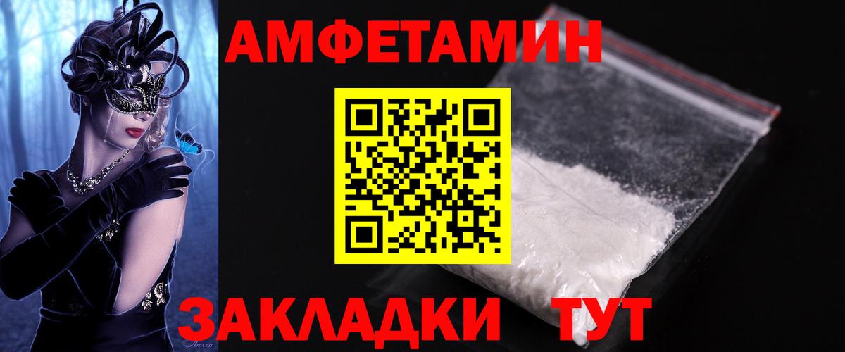 Первитин Methamphetamine Заречный